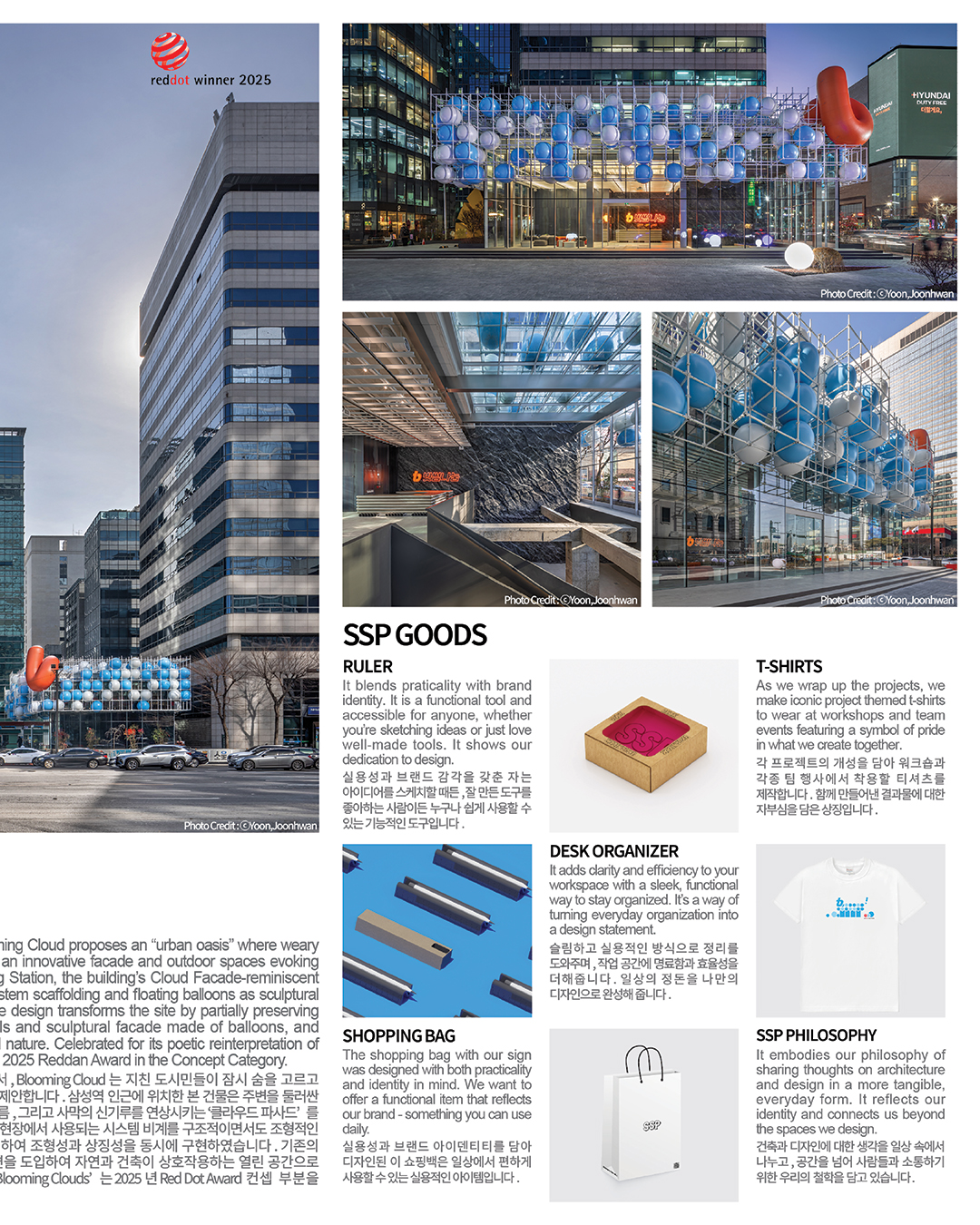 Seongsu Architecture Tour Map
성수 건축 관광 지도
Seongsu Architecture Tour Map은 성수동 곳곳의 건축물과 공간들을 살펴보고 싶은 분들께 우리의 소식과 함께 건축적 여정을 안내하고자 만든 작은 지도입니다. 저희 디자인 & 리서치 랩이 위치하고 있는 성수동은 유동인구가 많은 지역입니다. 공공에 조금이나마 도움이 되기를 바라는 마음에서 시작된 이 프로젝트는, 성수동의 공간성과 분위기를 건축의 시선으로 풀어내고자 했습니다.
Seongsu Architect Tour Map is a compact guide created to accompany those who wish to explore the architecture and spaces scattered throughout Seongsu. Located in an area with high foot traffic, our Design & Research Lab initiated this project with the hope of contributing to the public. It offers an architectural perspective on the unique spatial qualities and atmosphere of Seongsu.
한때 수제화 공장으로 가득했던 성수는 산업적인 매력을 간직한 채, 감각적인 공간과 트렌디한 카페가 어우러진 활기찬 지역으로 변모하고 있습니다. 이 지도는 성수의 과거와 현재, 그 변화 속에서 발견할 수 있는 건축적 흔적들을 담고자 했습니다. 외국인 방문이 많은 지역의 특성을 고려해, 저희 스튜디오는 어떤 방식으로 기여할 수 있을지 고민했고, 그 결과 외국인과 여러 건축에 관심이 있는 사람들을 위한 건축 지도를 제작하게 되었습니다. 사람들이 많이 오고가는 위치에 무료로 배포하고 있습니다. 자유롭게 배포하셔도 좋습니다.
Seongsu, once known for its handmade shoe factories, has evolved into a vibrant district where industrial charm meets bold design and trendy cafes. This map highlights architectural traces from Seongsu’s past and present, capturing its transformation. With many international visitors to the area, our design studio created this guide to offer an accessible architectural experience for foreign guests. It is freely distributed in locations with high pedestrian traffic, and we warmly welcome its redistribution.
기획 및 제작 : SSP
Publisher: dSS
편집: 정재현
Editor: Jaehyeon Jung @jae_h224
지금 이 지도는 성수동 내 일부 공간에서 직접 만나보실 수 있으며, 저희 공식 홈페이지에도 게시되어 있어 누구나 자유롭게 열람하실 수 있습니다.
You can find printed copies of the map at the designated locations around Seongsu, and it is also available for anyone to view on our official website.
*다만, 수시로 업데이트가 되니, 틀린 정보가 있을 수도 있으니 유의하시기 바랍니다.
* However, please note that the content is subject to occasional updates and may contain changes over time.
감사합니다.
Thank you
#delineativeschemastudio #ssp #dss #archi #architecture #map #tour #tourist #architecturemap #architecturetour #studiosunggipark #seongsu #seongsuarchitecture #에스에스피건축사사무소 #건축 #디자인 #건축가박성기 #지도 #재능기여 #성수건축지도 #성수지도 #성수건축 #건축가지도 #디에스스튜디오 #성수동 #건축산책 #산책지도 #서울건축 #건축탐방