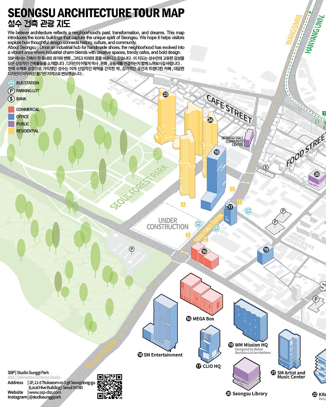 Seongsu Architecture Tour Map
성수 건축 관광 지도
Seongsu Architecture Tour Map은 성수동 곳곳의 건축물과 공간들을 살펴보고 싶은 분들께 우리의 소식과 함께 건축적 여정을 안내하고자 만든 작은 지도입니다. 저희 디자인 & 리서치 랩이 위치하고 있는 성수동은 유동인구가 많은 지역입니다. 공공에 조금이나마 도움이 되기를 바라는 마음에서 시작된 이 프로젝트는, 성수동의 공간성과 분위기를 건축의 시선으로 풀어내고자 했습니다.
Seongsu Architect Tour Map is a compact guide created to accompany those who wish to explore the architecture and spaces scattered throughout Seongsu. Located in an area with high foot traffic, our Design & Research Lab initiated this project with the hope of contributing to the public. It offers an architectural perspective on the unique spatial qualities and atmosphere of Seongsu.
한때 수제화 공장으로 가득했던 성수는 산업적인 매력을 간직한 채, 감각적인 공간과 트렌디한 카페가 어우러진 활기찬 지역으로 변모하고 있습니다. 이 지도는 성수의 과거와 현재, 그 변화 속에서 발견할 수 있는 건축적 흔적들을 담고자 했습니다. 외국인 방문이 많은 지역의 특성을 고려해, 저희 스튜디오는 어떤 방식으로 기여할 수 있을지 고민했고, 그 결과 외국인과 여러 건축에 관심이 있는 사람들을 위한 건축 지도를 제작하게 되었습니다. 사람들이 많이 오고가는 위치에 무료로 배포하고 있습니다. 자유롭게 배포하셔도 좋습니다.
Seongsu, once known for its handmade shoe factories, has evolved into a vibrant district where industrial charm meets bold design and trendy cafes. This map highlights architectural traces from Seongsu’s past and present, capturing its transformation. With many international visitors to the area, our design studio created this guide to offer an accessible architectural experience for foreign guests. It is freely distributed in locations with high pedestrian traffic, and we warmly welcome its redistribution.
기획 및 제작 : SSP
Publisher: dSS
편집: 정재현
Editor: Jaehyeon Jung @jae_h224
지금 이 지도는 성수동 내 일부 공간에서 직접 만나보실 수 있으며, 저희 공식 홈페이지에도 게시되어 있어 누구나 자유롭게 열람하실 수 있습니다.
You can find printed copies of the map at the designated locations around Seongsu, and it is also available for anyone to view on our official website.
*다만, 수시로 업데이트가 되니, 틀린 정보가 있을 수도 있으니 유의하시기 바랍니다.
* However, please note that the content is subject to occasional updates and may contain changes over time.
감사합니다.
Thank you
#delineativeschemastudio #ssp #dss #archi #architecture #map #tour #tourist #architecturemap #architecturetour #studiosunggipark #seongsu #seongsuarchitecture #에스에스피건축사사무소 #건축 #디자인 #건축가박성기 #지도 #재능기여 #성수건축지도 #성수지도 #성수건축 #건축가지도 #디에스스튜디오 #성수동 #건축산책 #산책지도 #서울건축 #건축탐방