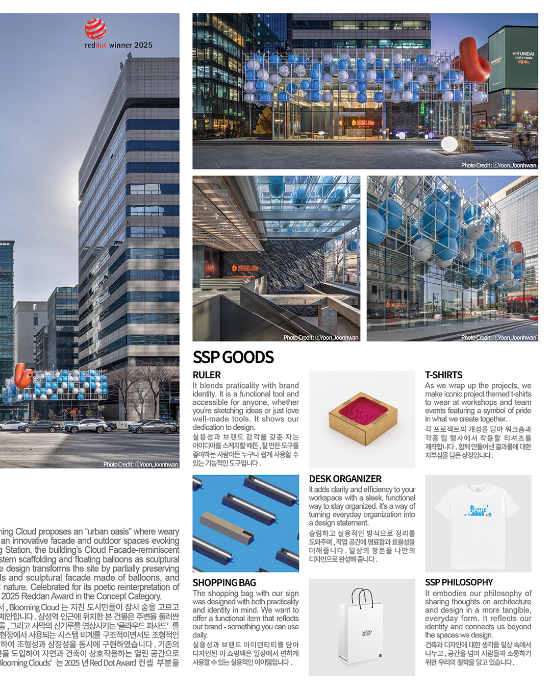 Seongsu Architecture Tour Map
성수 건축 관광 지도
Seongsu Architecture Tour Map은 성수동 곳곳의 건축물과 공간들을 살펴보고 싶은 분들께 우리의 소식과 함께 건축적 여정을 안내하고자 만든 작은 지도입니다. 저희 디자인 & 리서치 랩이 위치하고 있는 성수동은 유동인구가 많은 지역입니다. 공공에 조금이나마 도움이 되기를 바라는 마음에서 시작된 이 프로젝트는, 성수동의 공간성과 분위기를 건축의 시선으로 풀어내고자 했습니다.
Seongsu Architect Tour Map is a compact guide created to accompany those who wish to explore the architecture and spaces scattered throughout Seongsu. Located in an area with high foot traffic, our Design & Research Lab initiated this project with the hope of contributing to the public. It offers an architectural perspective on the unique spatial qualities and atmosphere of Seongsu.
한때 수제화 공장으로 가득했던 성수는 산업적인 매력을 간직한 채, 감각적인 공간과 트렌디한 카페가 어우러진 활기찬 지역으로 변모하고 있습니다. 이 지도는 성수의 과거와 현재, 그 변화 속에서 발견할 수 있는 건축적 흔적들을 담고자 했습니다. 외국인 방문이 많은 지역의 특성을 고려해, 저희 스튜디오는 어떤 방식으로 기여할 수 있을지 고민했고, 그 결과 외국인과 여러 건축에 관심이 있는 사람들을 위한 건축 지도를 제작하게 되었습니다. 사람들이 많이 오고가는 위치에 무료로 배포하고 있습니다. 자유롭게 배포하셔도 좋습니다.
Seongsu, once known for its handmade shoe factories, has evolved into a vibrant district where industrial charm meets bold design and trendy cafes. This map highlights architectural traces from Seongsu’s past and present, capturing its transformation. With many international visitors to the area, our design studio created this guide to offer an accessible architectural experience for foreign guests. It is freely distributed in locations with high pedestrian traffic, and we warmly welcome its redistribution.
기획 및 제작 : SSP
Publisher: dSS
편집: 정재현
Editor: Jaehyeon Jung @jae_h224
지금 이 지도는 성수동 내 일부 공간에서 직접 만나보실 수 있으며, 저희 공식 홈페이지에도 게시되어 있어 누구나 자유롭게 열람하실 수 있습니다.
You can find printed copies of the map at the designated locations around Seongsu, and it is also available for anyone to view on our official website.
*다만, 수시로 업데이트가 되니, 틀린 정보가 있을 수도 있으니 유의하시기 바랍니다.
* However, please note that the content is subject to occasional updates and may contain changes over time.
감사합니다.
Thank you
#delineativeschemastudio #ssp #dss #archi #architecture #map #tour #tourist #architecturemap #architecturetour #studiosunggipark #seongsu #seongsuarchitecture #에스에스피건축사사무소 #건축 #디자인 #건축가박성기 #지도 #재능기여 #성수건축지도 #성수지도 #성수건축 #건축가지도 #디에스스튜디오 #성수동 #건축산책 #산책지도 #서울건축 #건축탐방